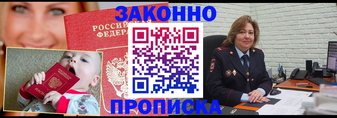 где прописаться в Сарове