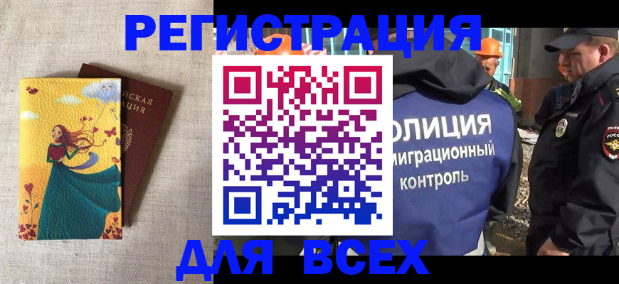 прописка поиск в Сарове