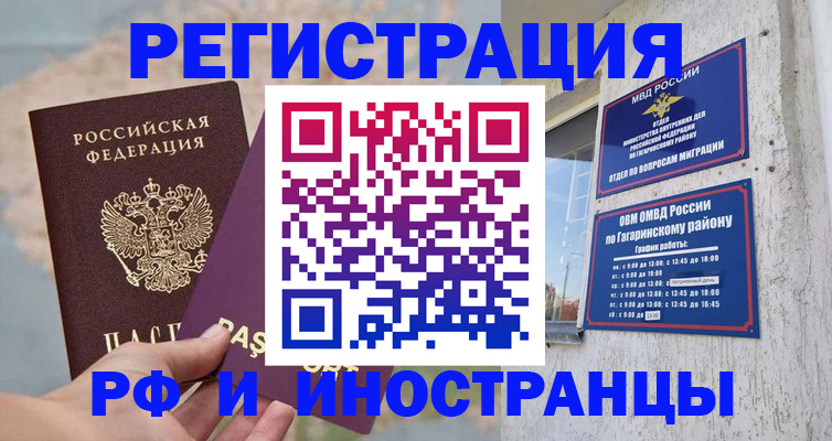 где прописаться в Сарове