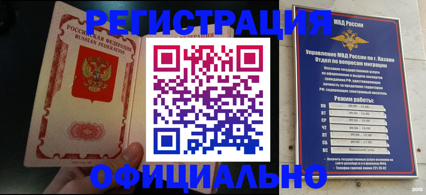 временная регистрация недорого в Сарове