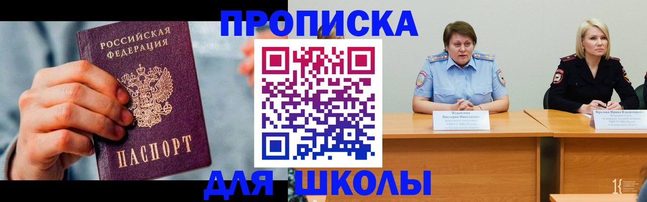 временная регистрация собственник в Сарове